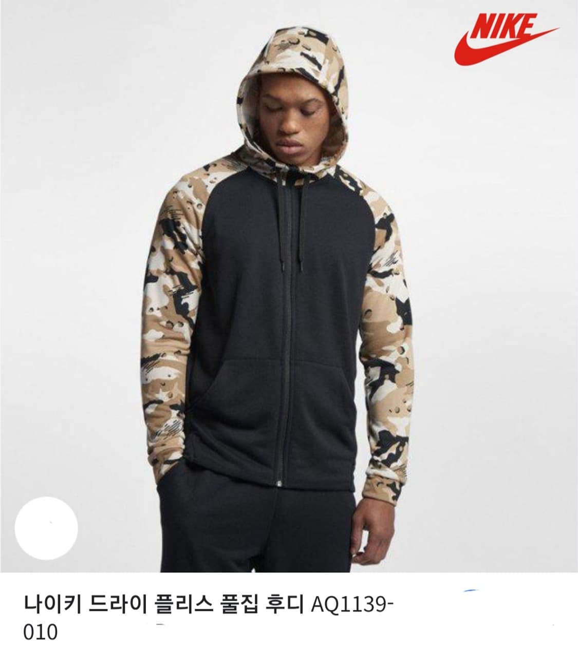 NIKE 나이키 드라이핏 플리스 카모 집업 후드 / 남 XL (105)
 상품이미지1