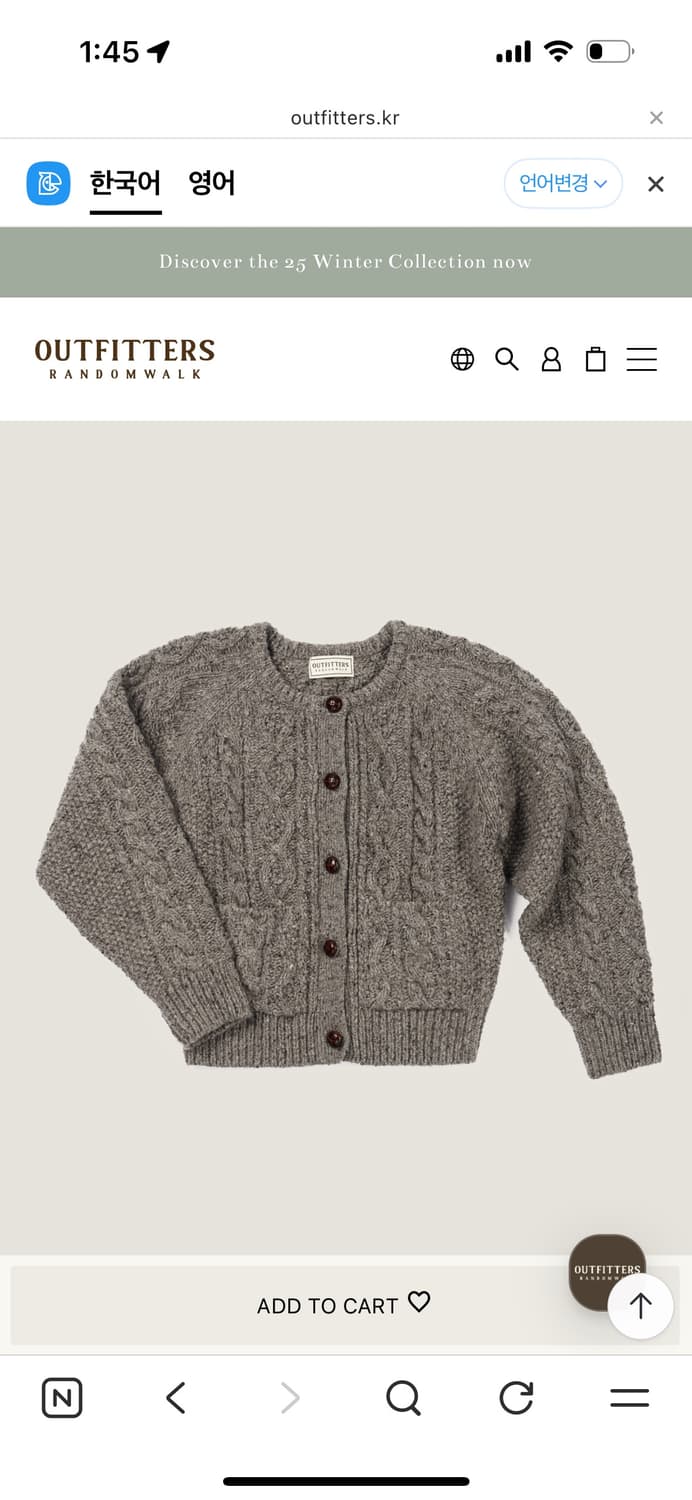 Outfitters cream tea cable cardigan 상품이미지4