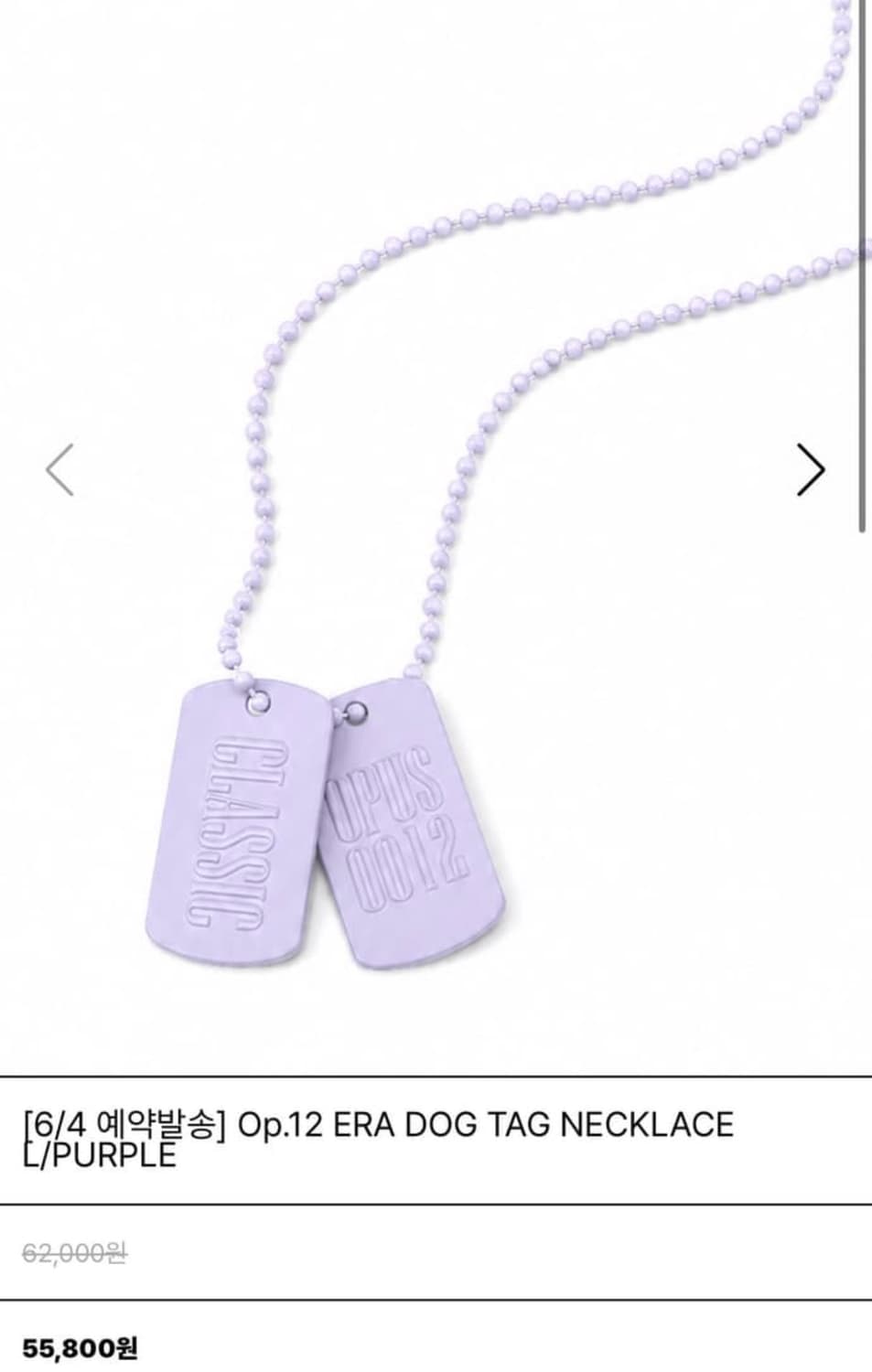 오퍼스 연보라 군번줄 목걸이 상품이미지1