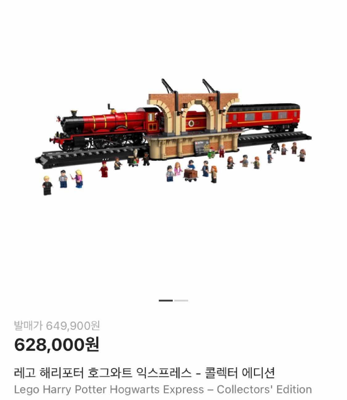 레고 해리포터시리즈4종 + 맞춤 하드 케이스 상품이미지7