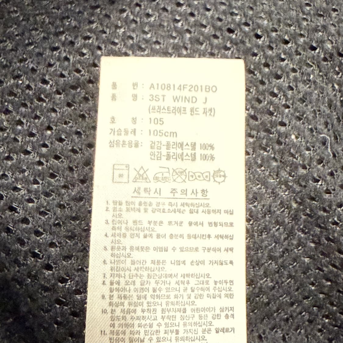 [정품/105] 아디다스 블랙 삼선 트랙탑 바람막이 b15 상품이미지6