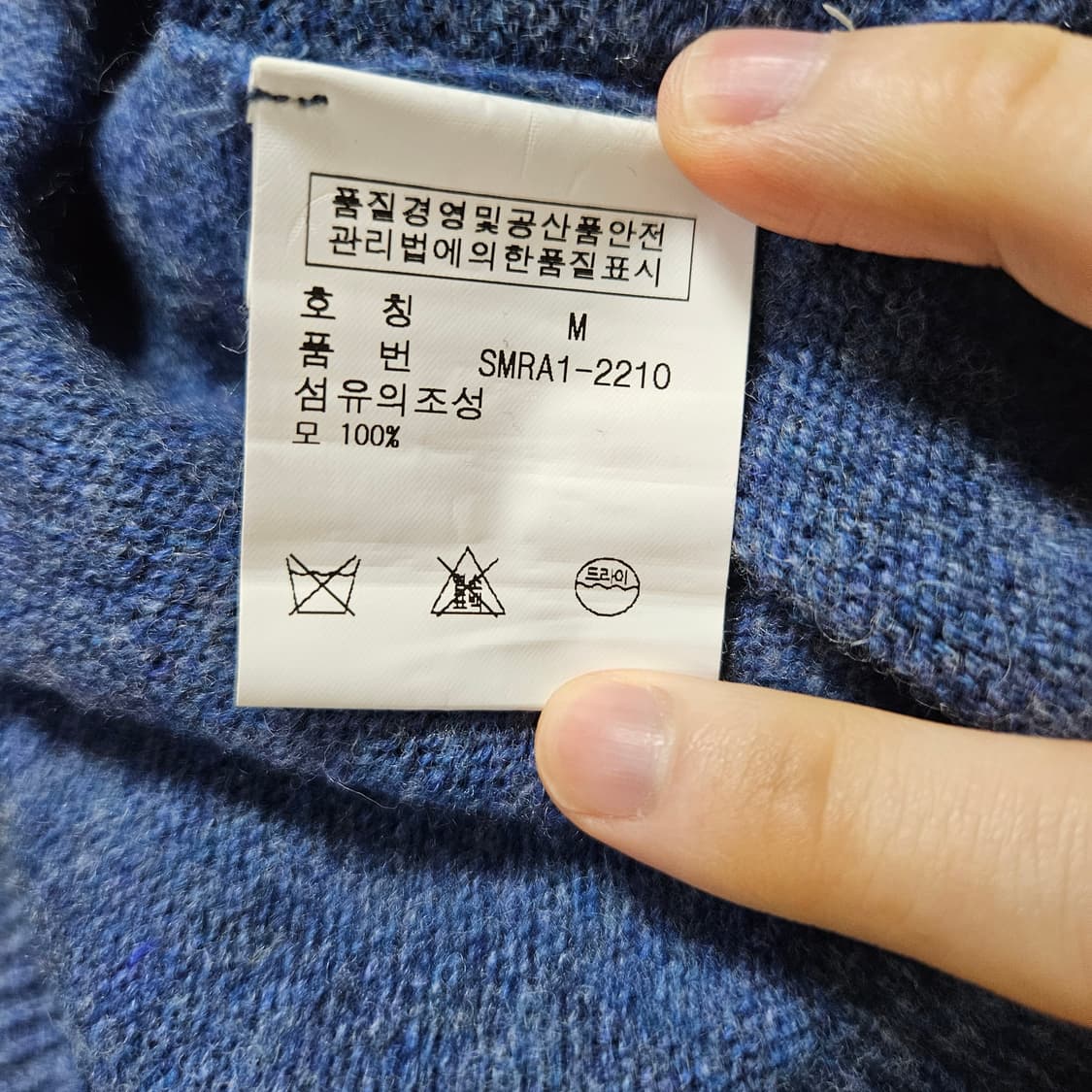 폴로 램스 울 니트 멜란지 블루 상품이미지4