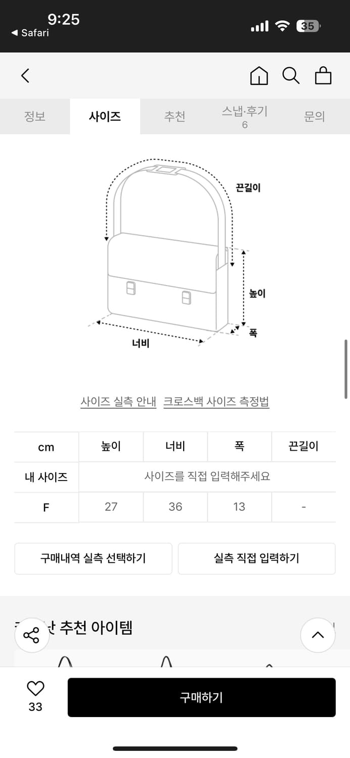 커버낫 루베라 크로스백 상품이미지3