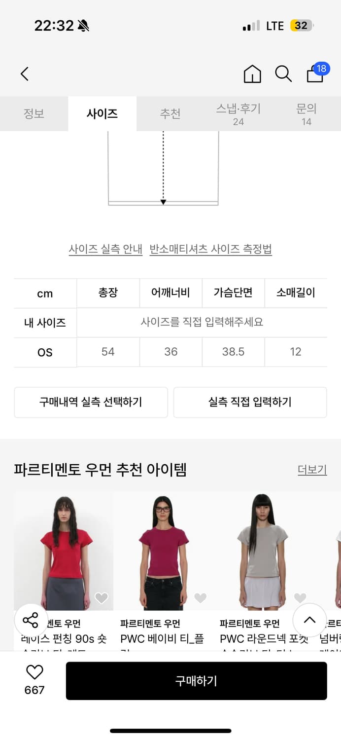 파르티멘토우먼 레이스 펀칭 90s 숏슬리브 티_민트 그레이 상품이미지4