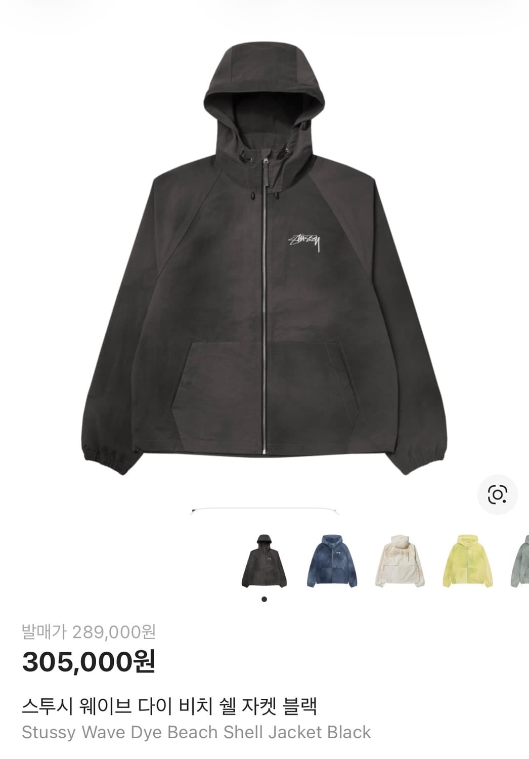 스투시 웨이브 다이 비치 쉘 자켓 블랙 s 상품이미지1