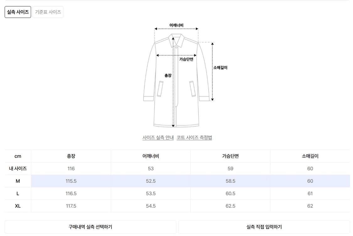 오버사이즈 울 트렌치 코트 상품이미지9