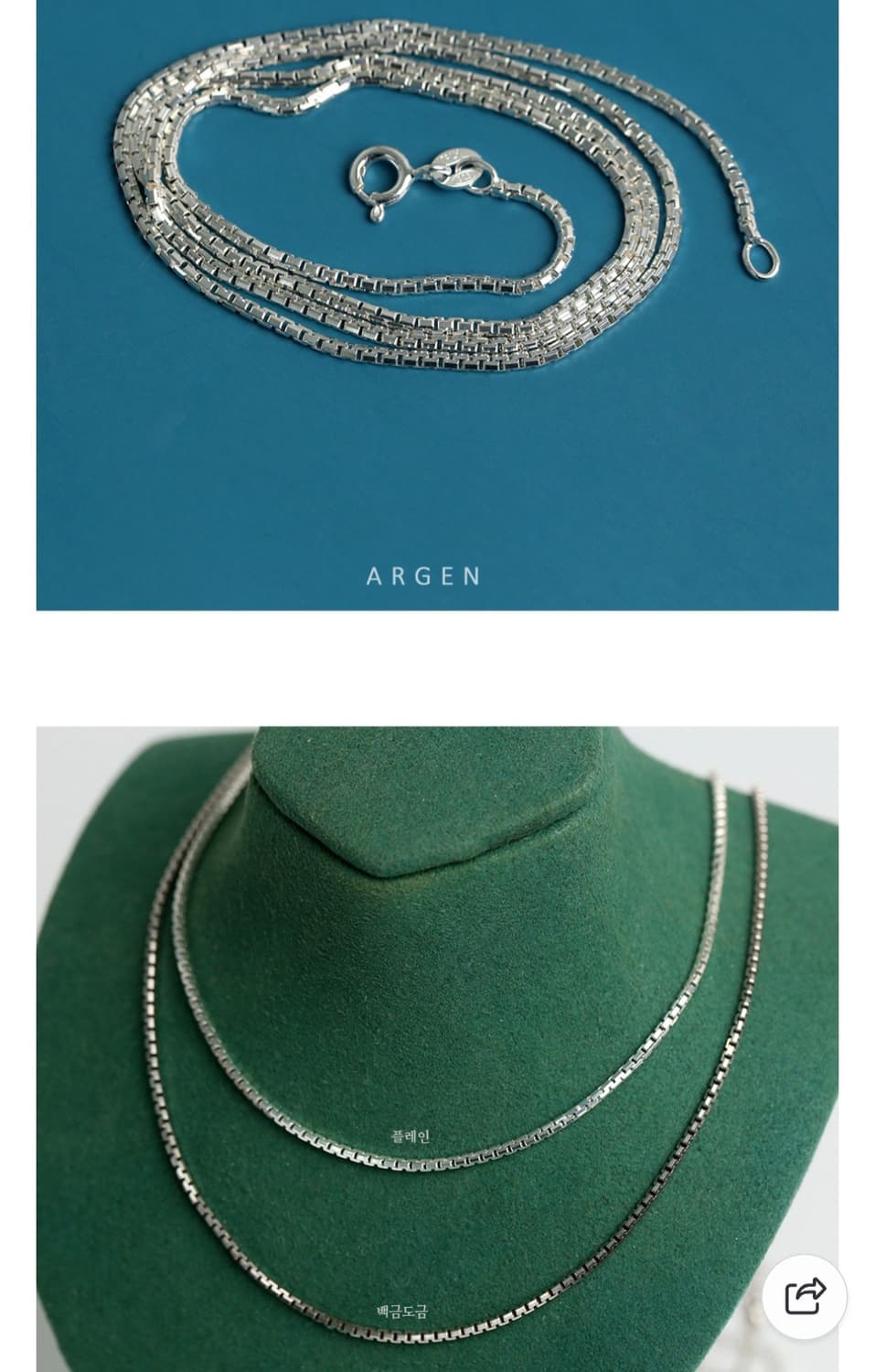 ARGEN 컷팅 박스 체인 1.5mm 실버925 은 목걸이 상품이미지10