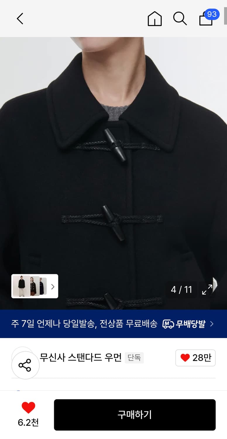 무신사 스탠다드 우먼 더플 숏 코트 XS 블랙 상품이미지9