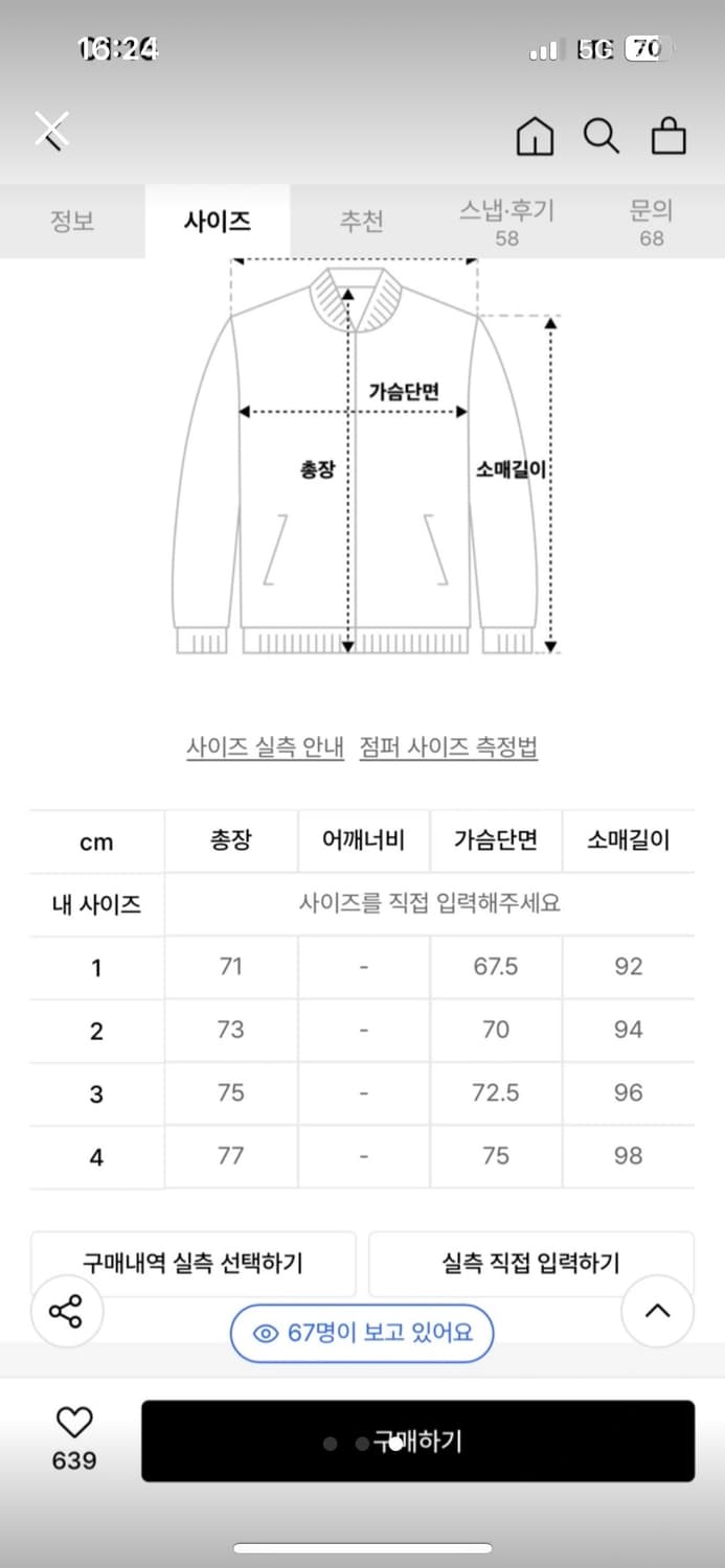 본투윈 나일론 자켓 바람막이 4사이즈 상품이미지3