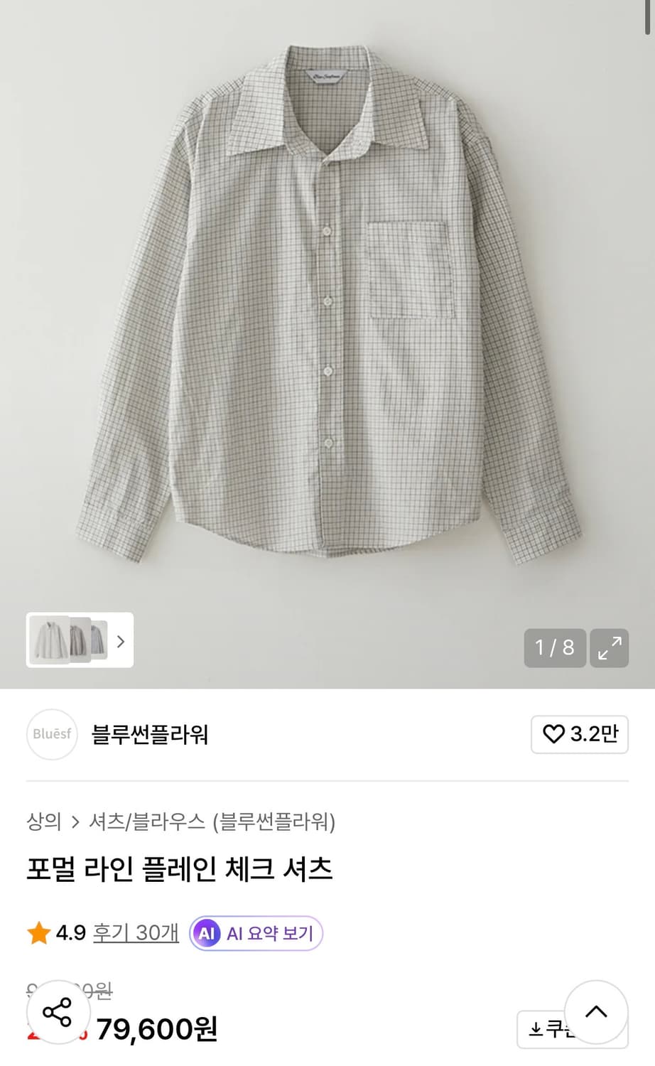 L) 블루썬플라워 포멀 라인 플레인 체크 셔츠 상품이미지1