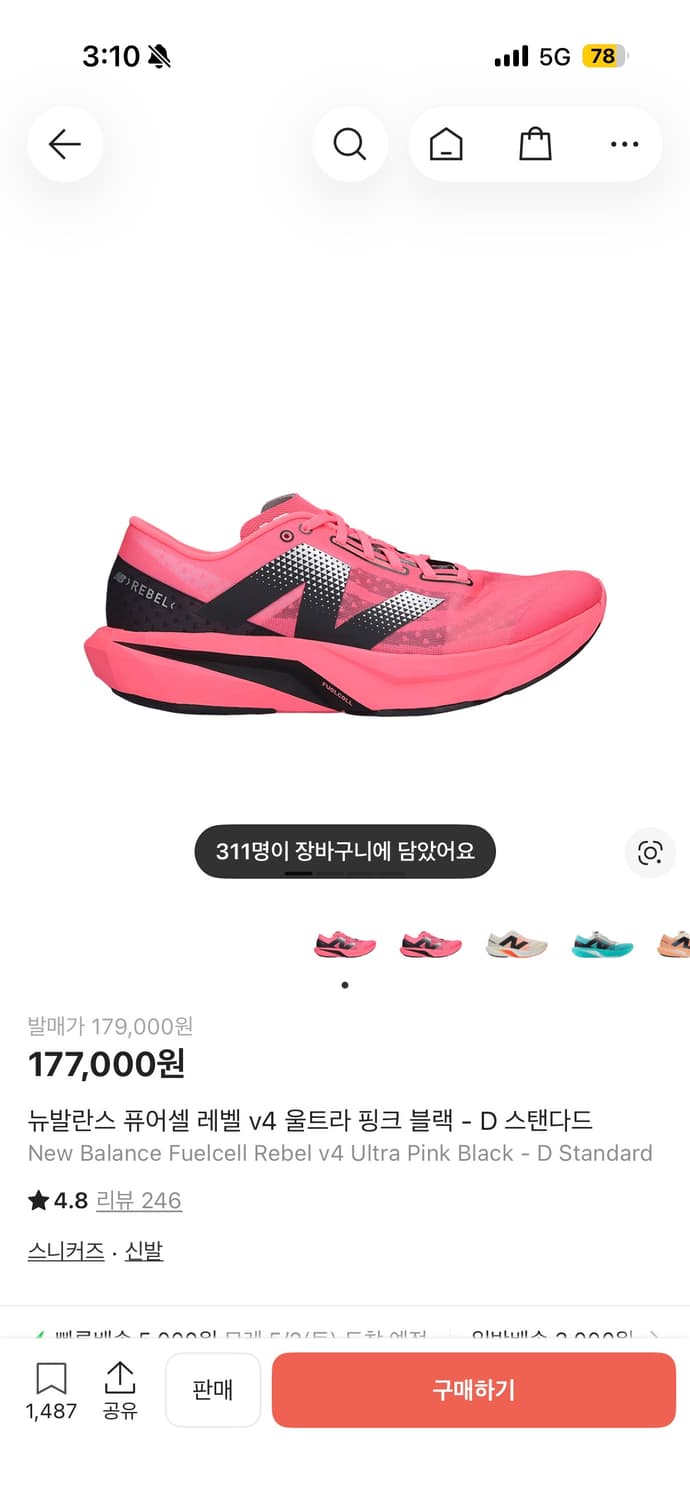 뉴발란스 퓨어셀 레벨 v4 울트라 핑크 D 스텐다드 상품이미지1