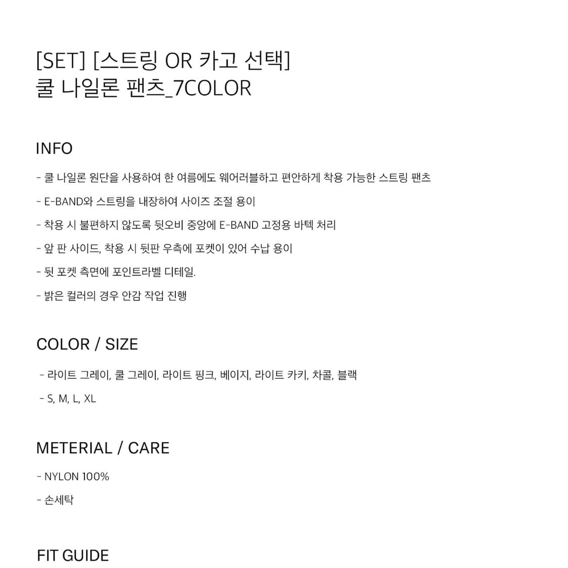 코드그라피 쿨 나일론 팬츠 블랙 L 상품이미지3