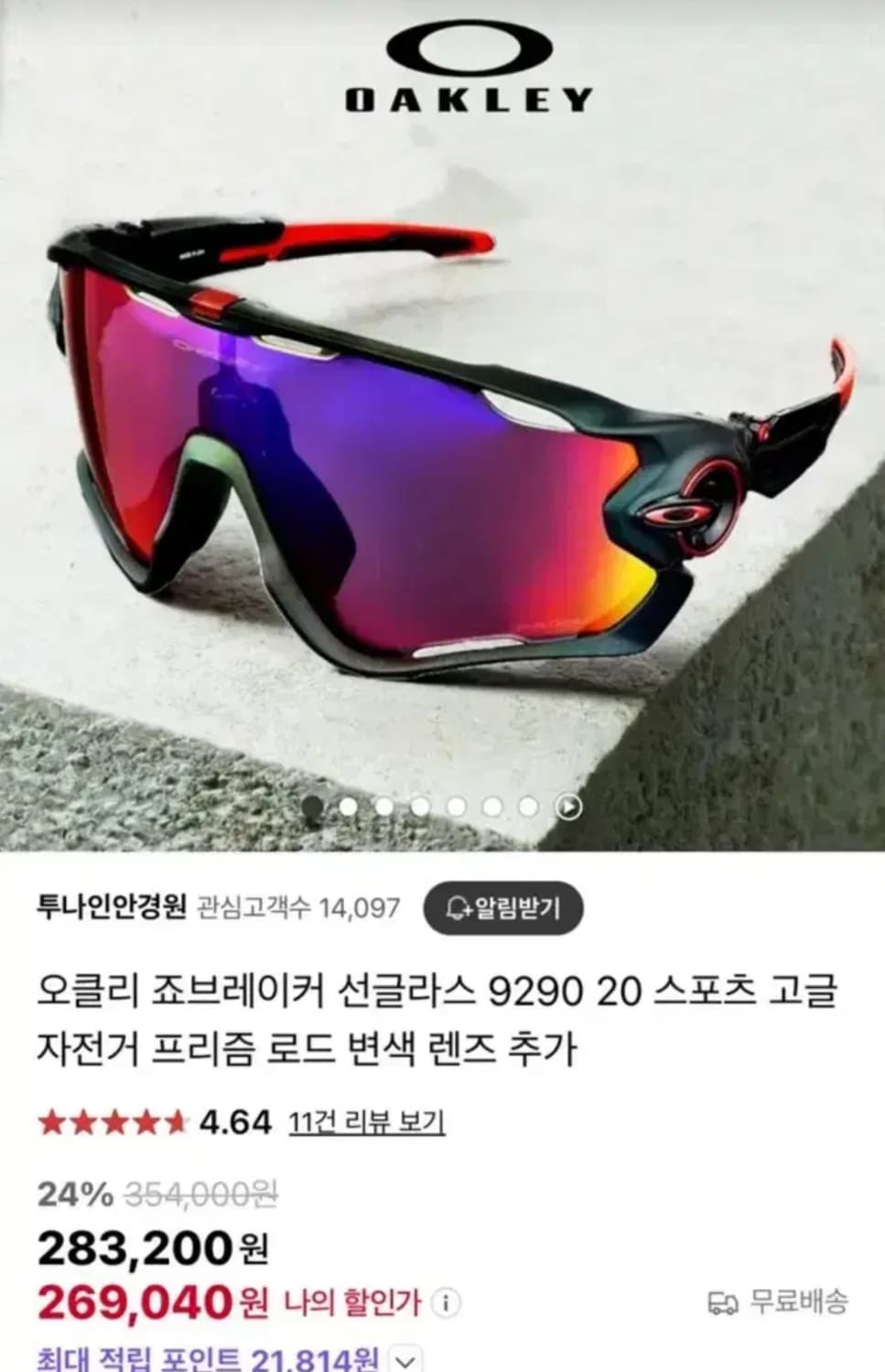 오클리 죠브레이커 팝니다 +렌즈추가 상품이미지3