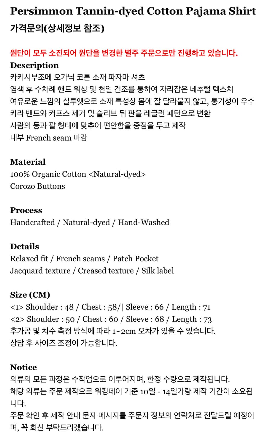 한솔킴 카키시부 셔츠 2  상품이미지2