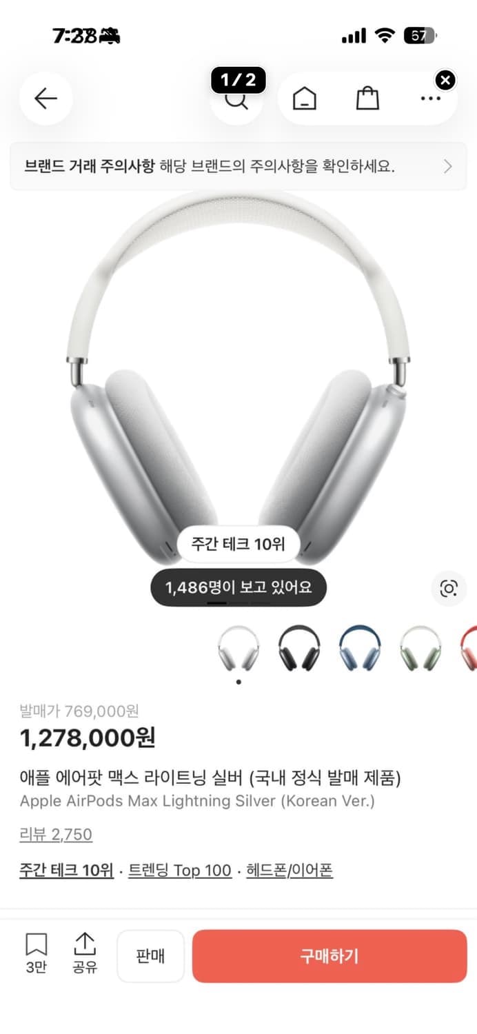 에어팟맥스 상품이미지1