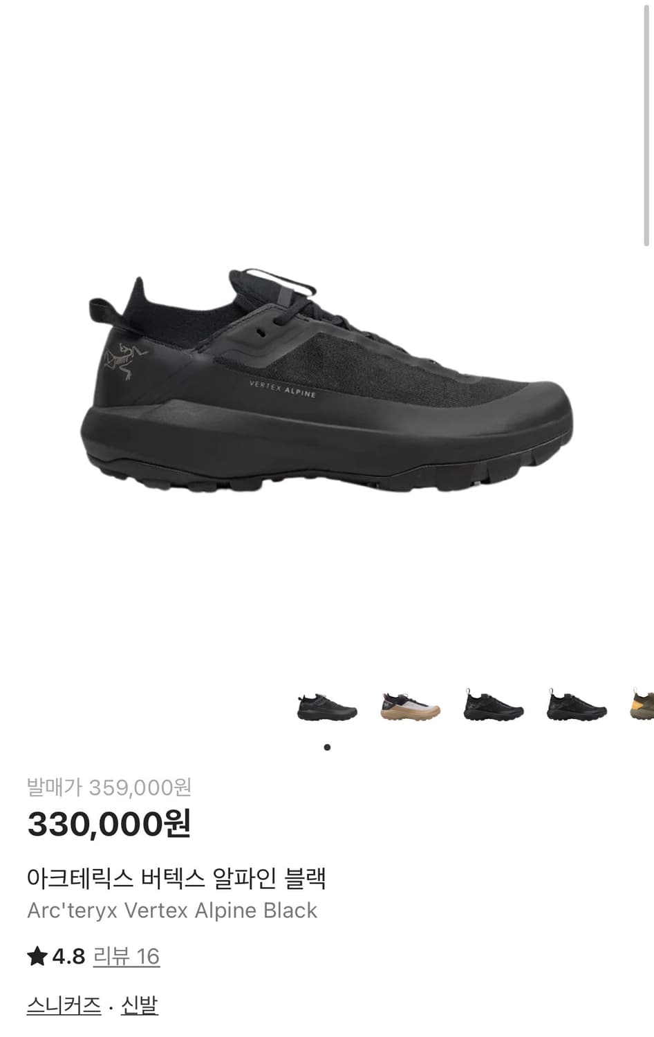 아크테릭스 버텍스 알파인 블랙 상품이미지1