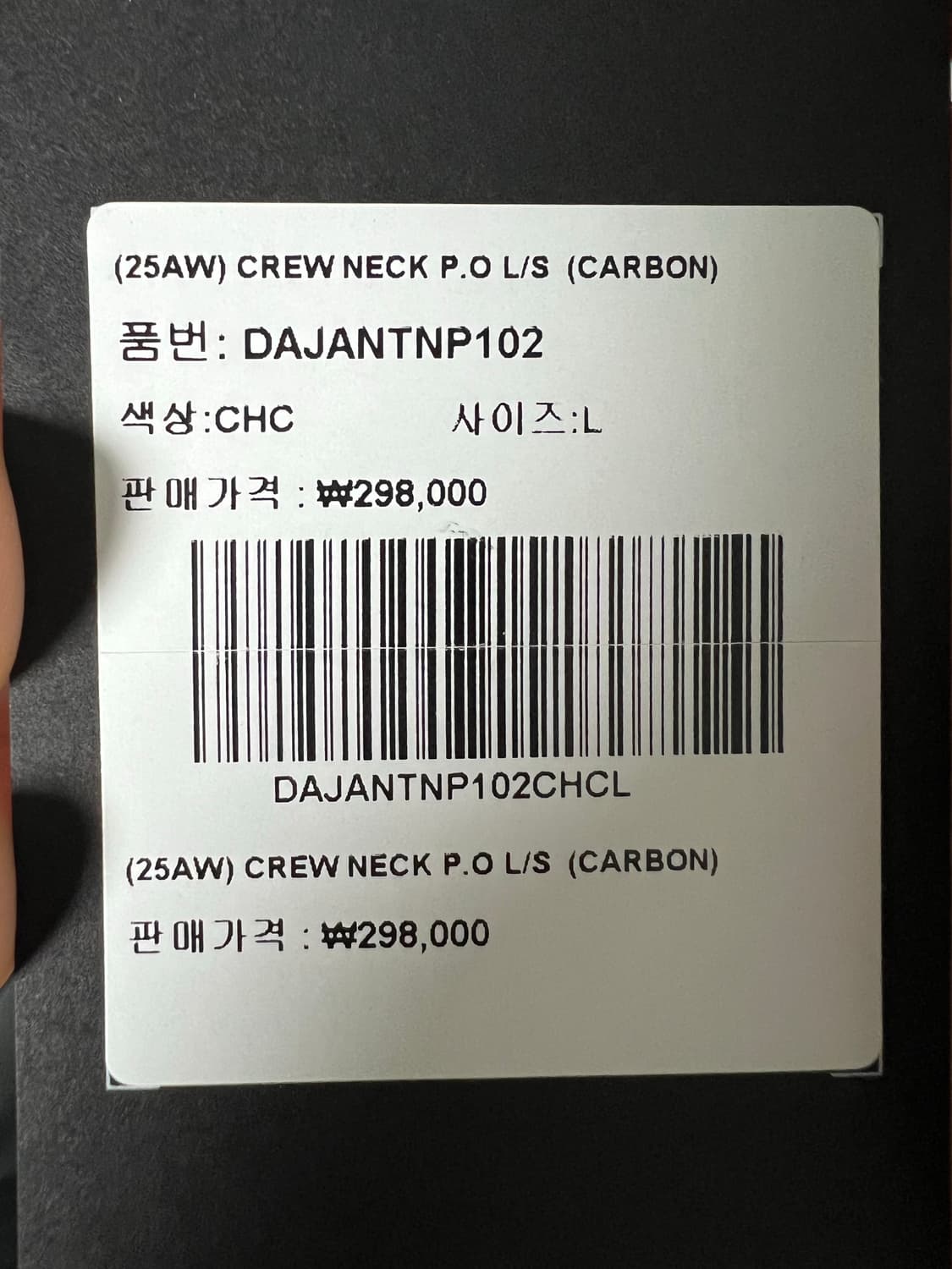 단톤 울 크루넥 풀오버 카본 색상 L 상품이미지4