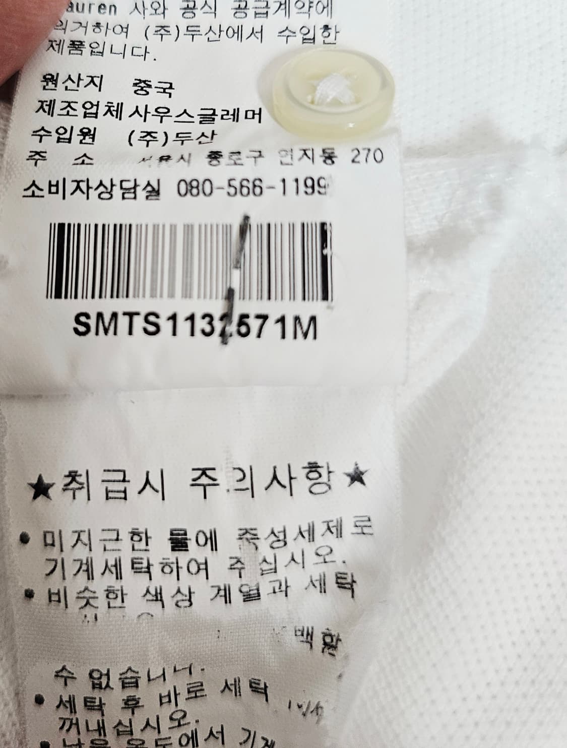 폴로랄프로렌 빅포니 USA 반팔카라티 M 상품이미지4