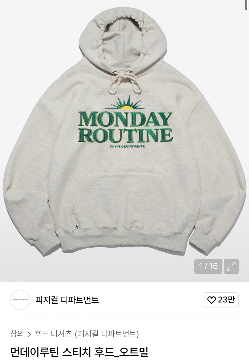 피지컬 디파트먼트 후드티 상품이미지1