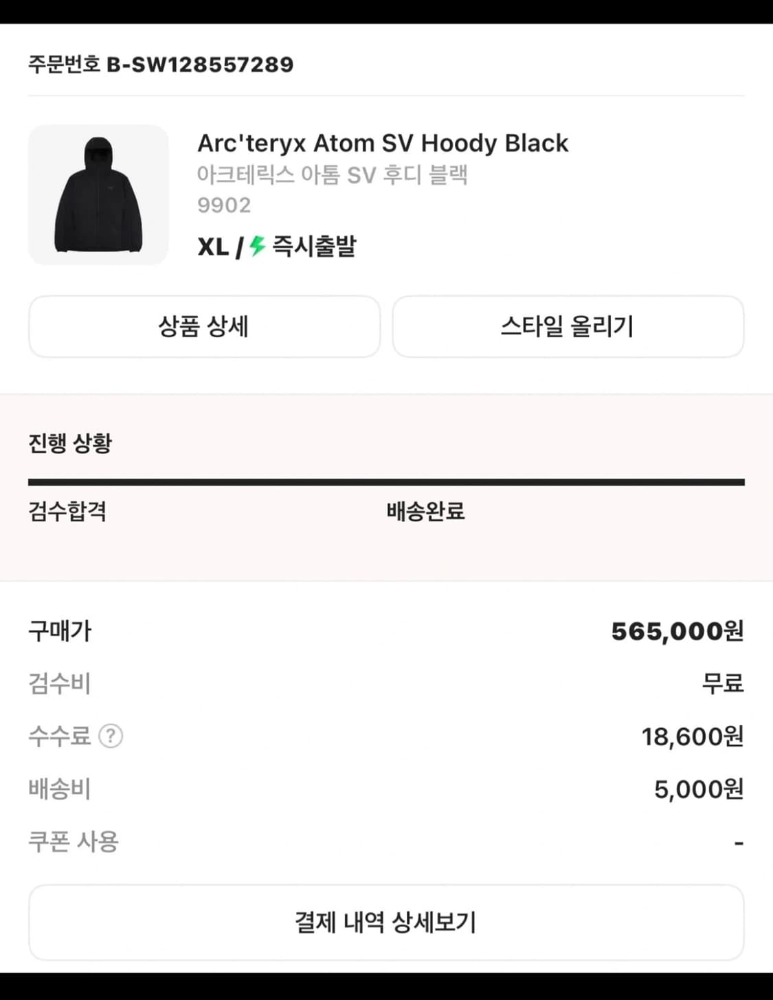 XL)아크테릭스 아톰 SV 후디 블랙 상품이미지1