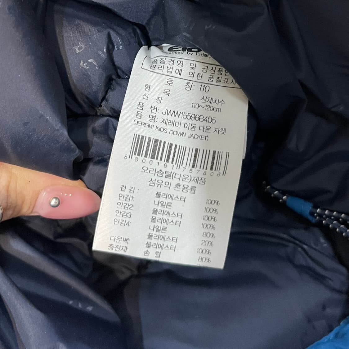아이더 키즈 덕다운 패딩 110 상품이미지3
