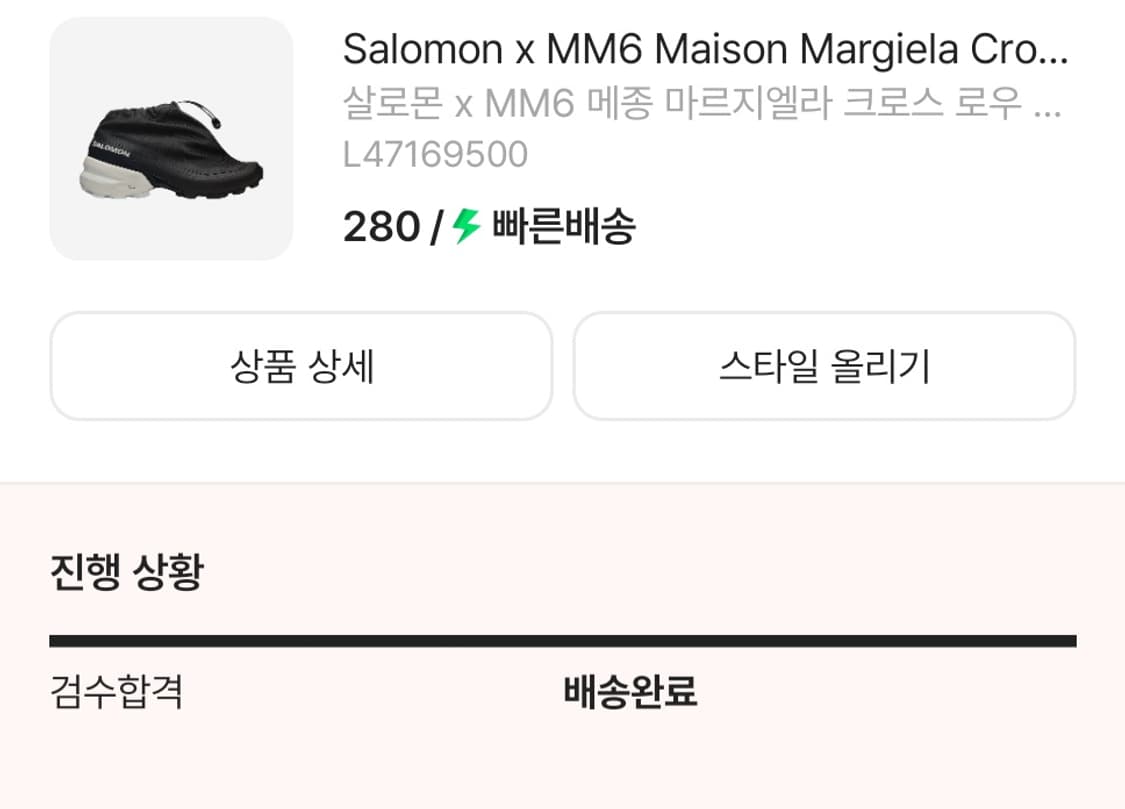 살로몬 마르지엘라 콜라보 슈즈 판매 상품이미지2