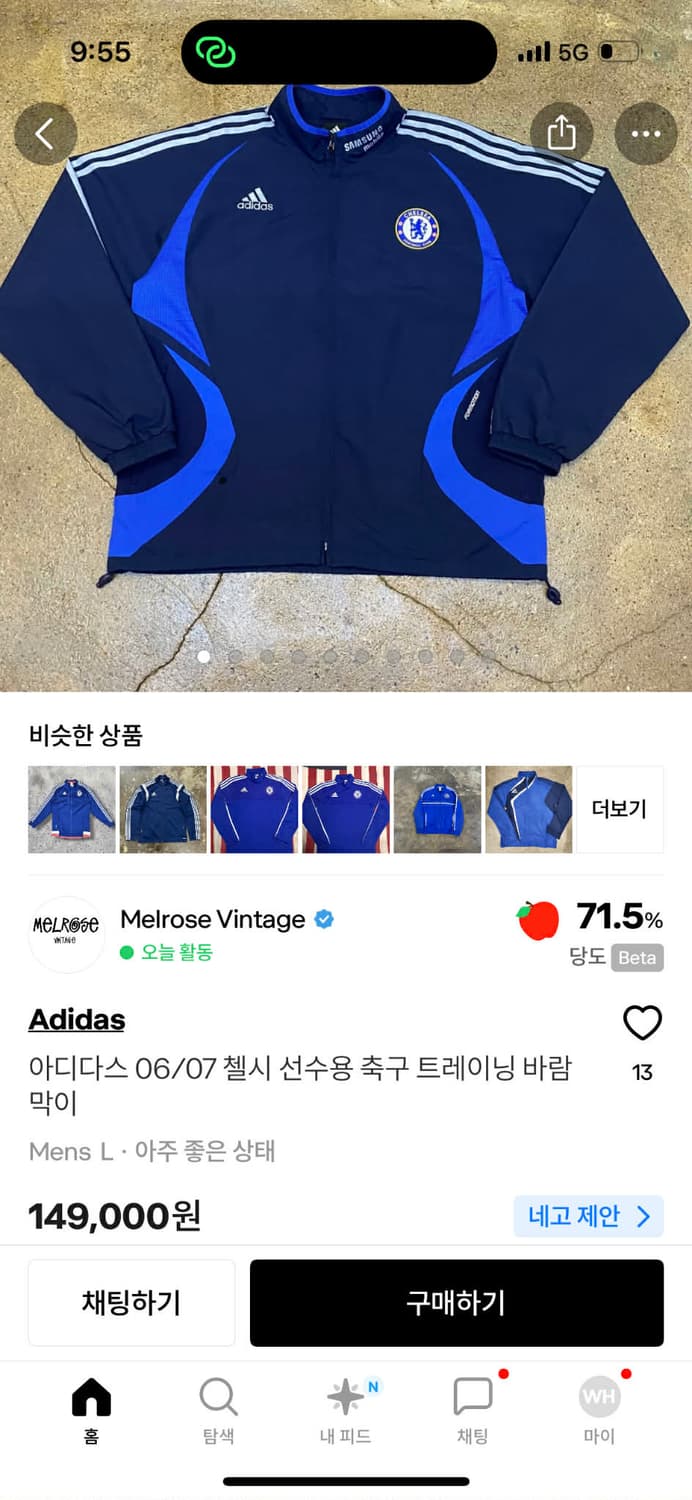 아디다스 첼시 06-07유니폼 네이비 트레이닝 윈드브레이커 자켓 대대장  상품이미지2