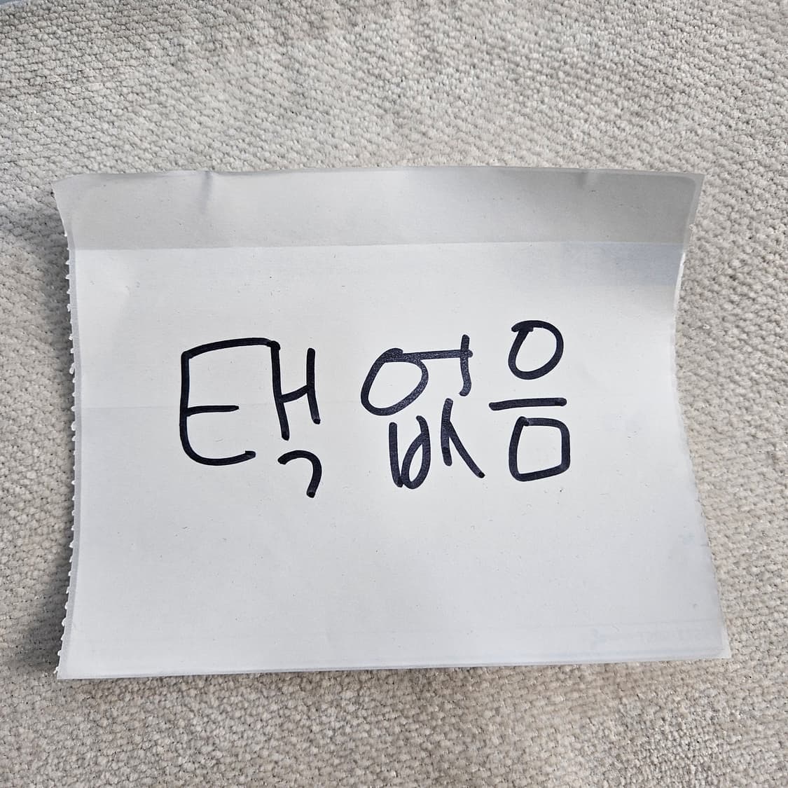 M 타미힐피거 조거팬츠 0312Y 상품이미지4