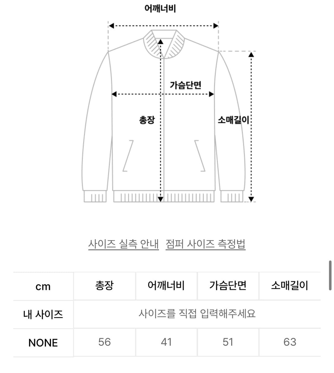 보헤미안서울 봄버 워시드 그레이 자켓 1 Size 상품이미지6