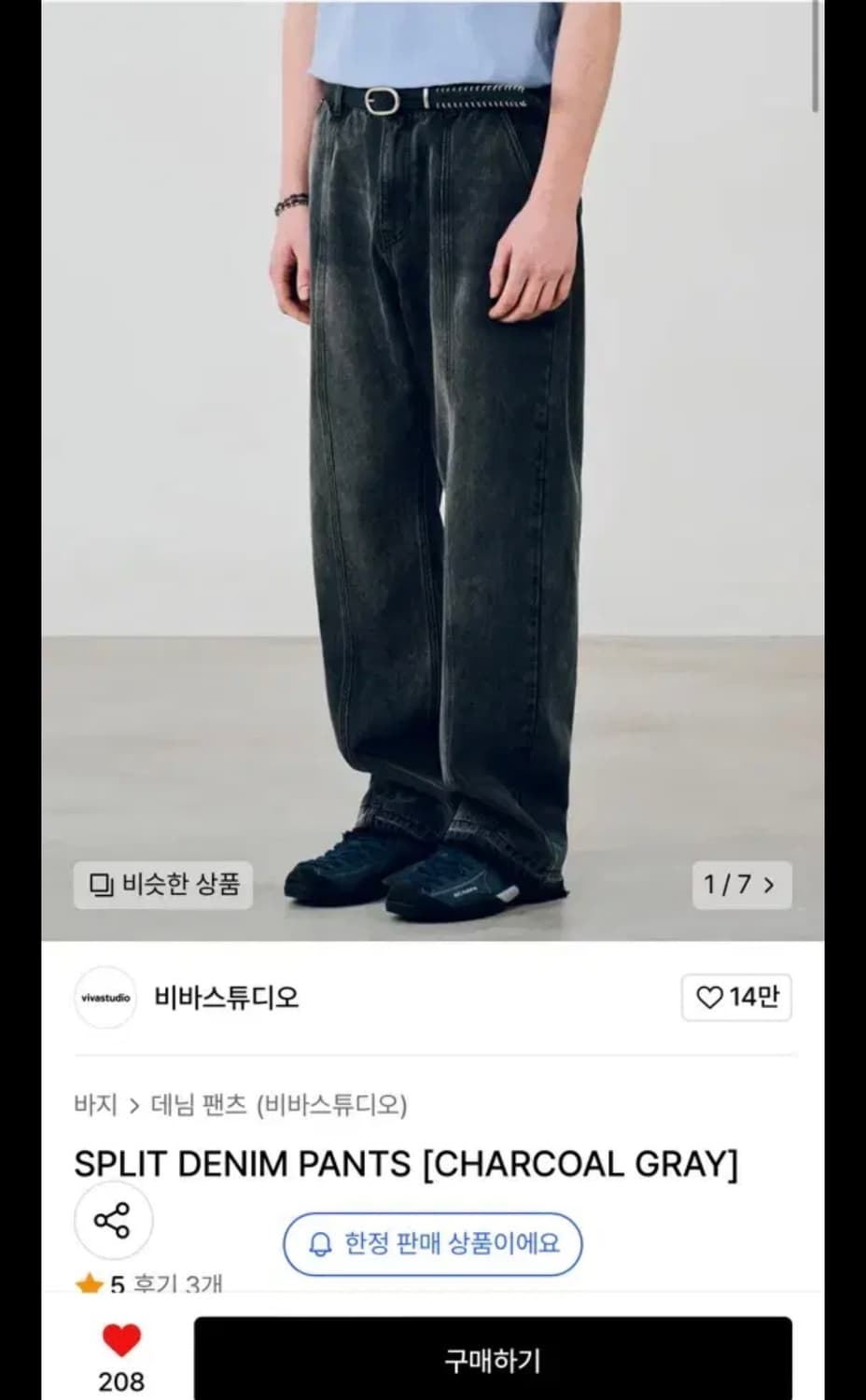 비바스튜디오 스플릿 데님 팬츠 차콜 그레이 M 새상품 상품이미지1