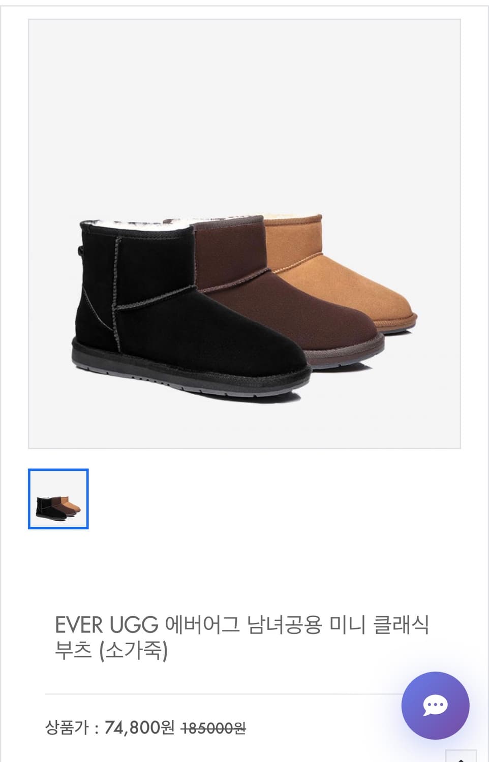 에버어그 어그부츠 체스트넛 새상품 상품이미지4