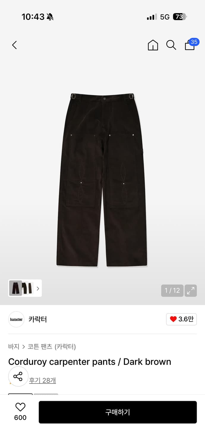 카락터 코듀로이 카펜터 팬츠 00size 상품이미지5