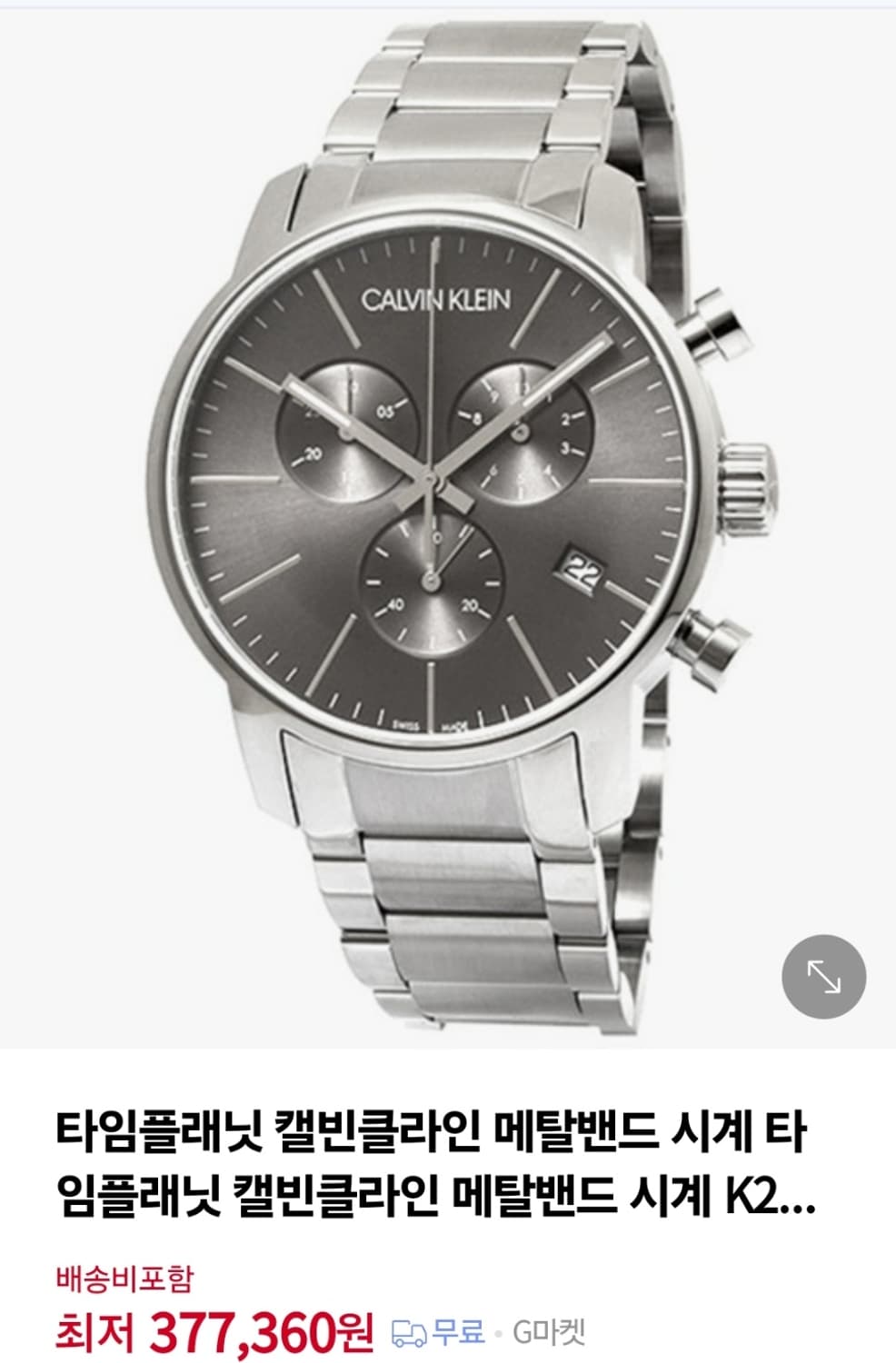 캘빈클라인  k2g27143 메탈 시계 상품이미지1