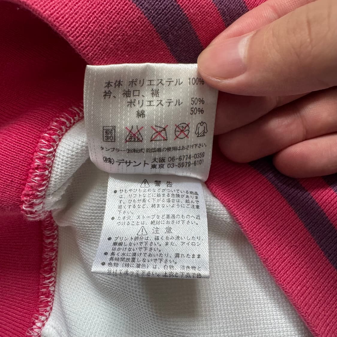 BABOLAT 일본빈티지 져지 빈티지져지 y2k져지 스포티 트랙탑 상품이미지7