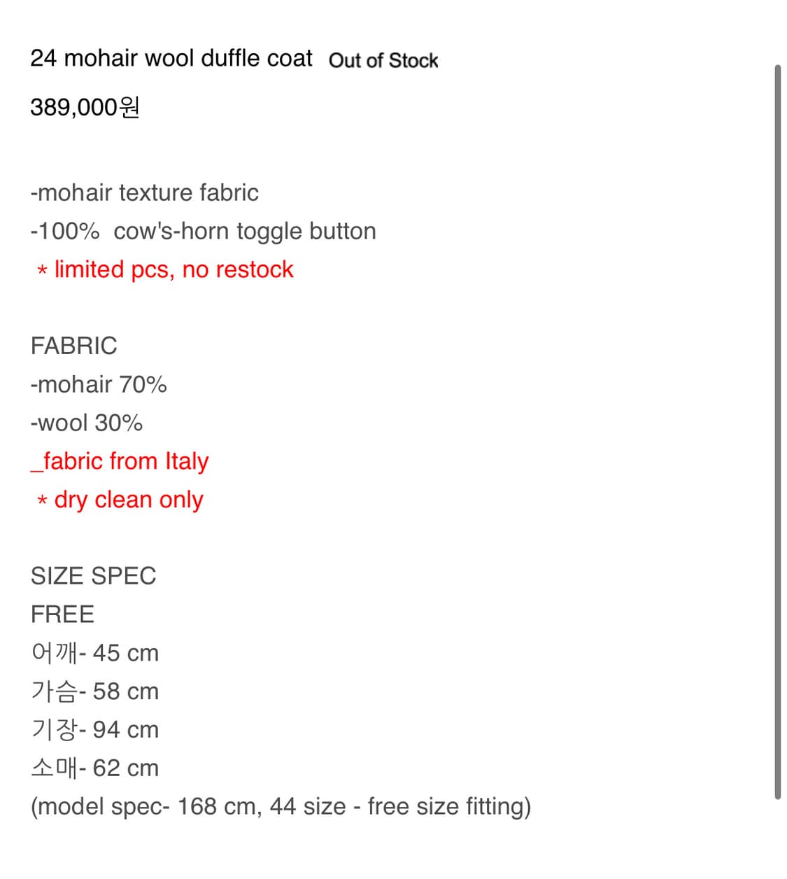 로레일즈 후드 더플 코트 상품이미지4