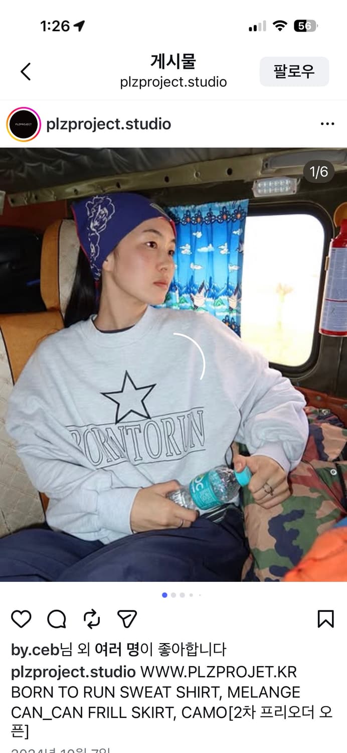 플리즈 프로젝트 스웻 상품이미지1