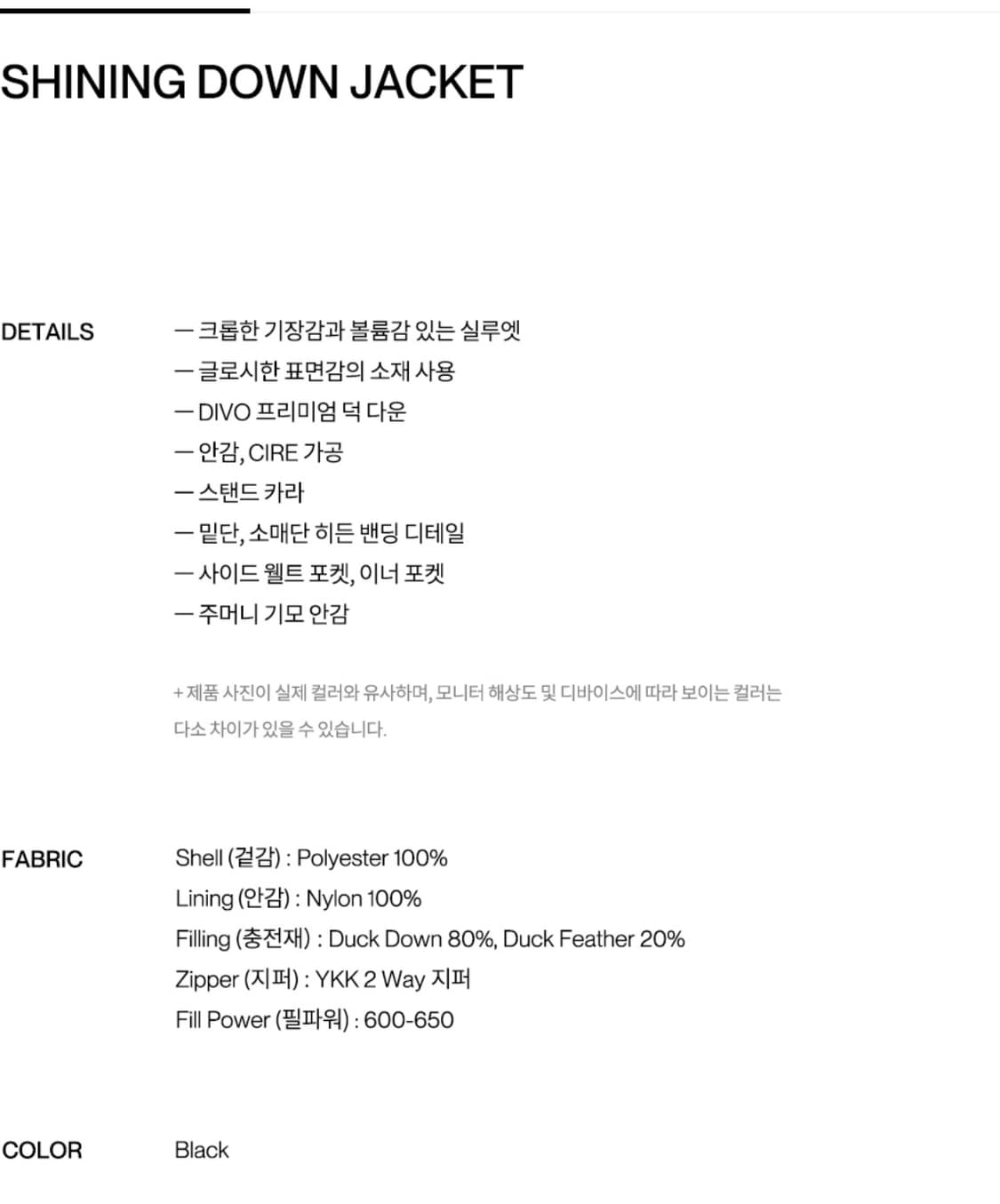 인사일런스 샤이닝 다운 자켓 (black, M) 상품이미지3