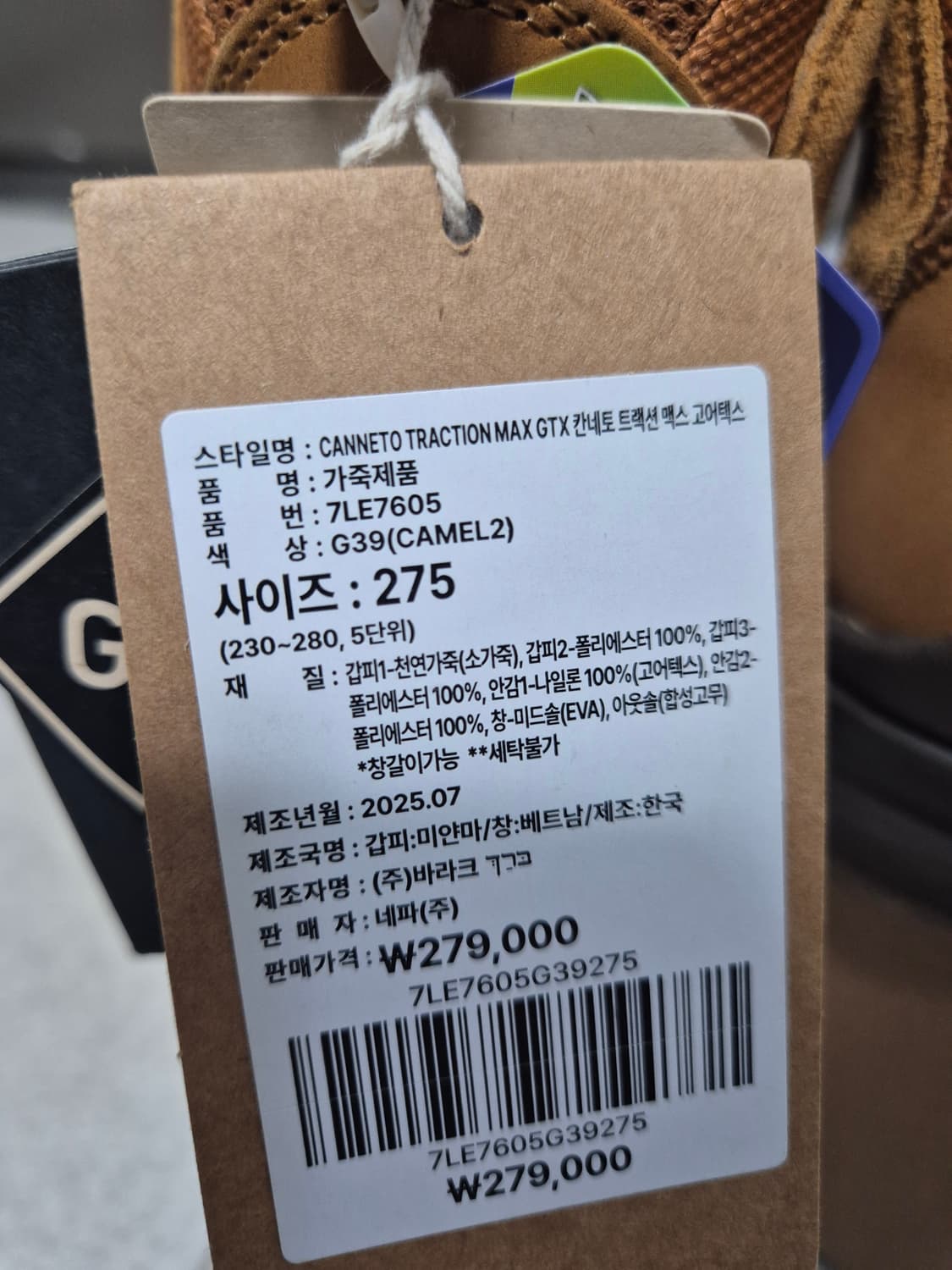 네파 비브람솔 등산화 고어텍스 275 상품이미지3