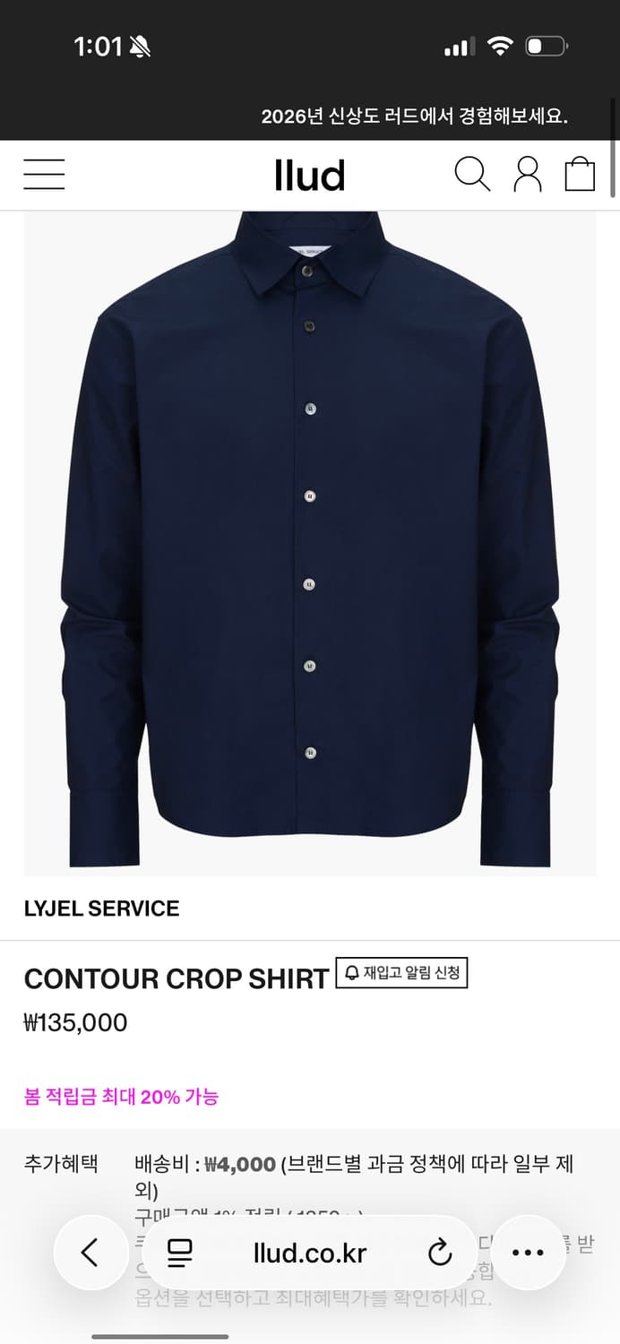 리젤서비스 contour crop shirt 상품이미지1