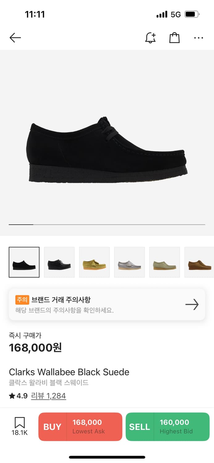 클락스 왈라비 블랙 스웨이드 상품이미지1