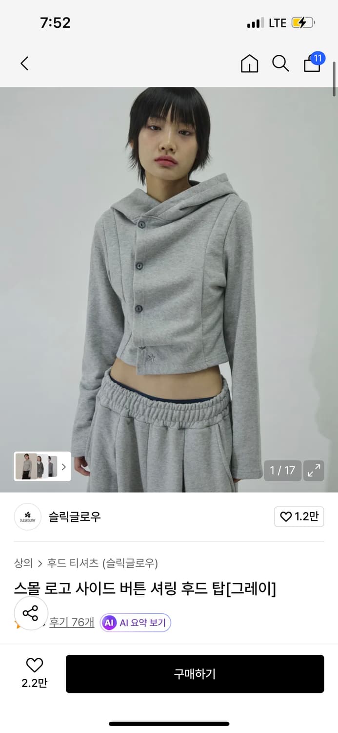 슬릭글로우 셔링 후드 탑 그레이 (실착 1회) 상품이미지3