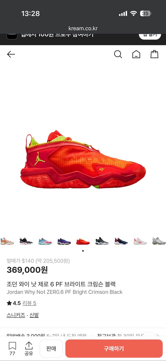 새상품 나이키 조던 와이 낫 제로 6 PF 브라이트 크림슨 블랙 상품이미지1