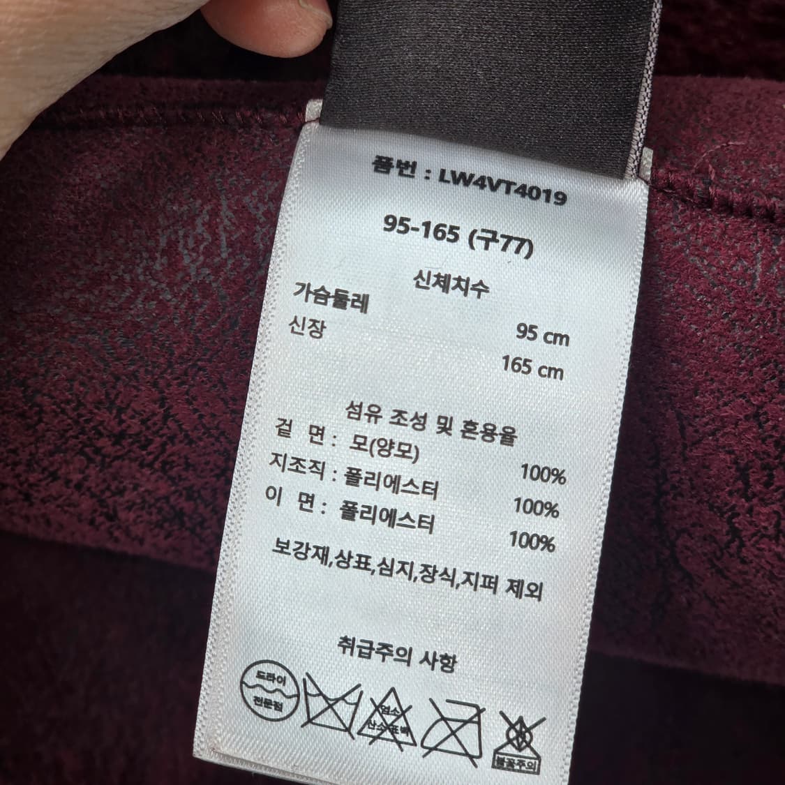 LIOBELL 양모 퍼 베스트 와인 컬러 상품이미지9