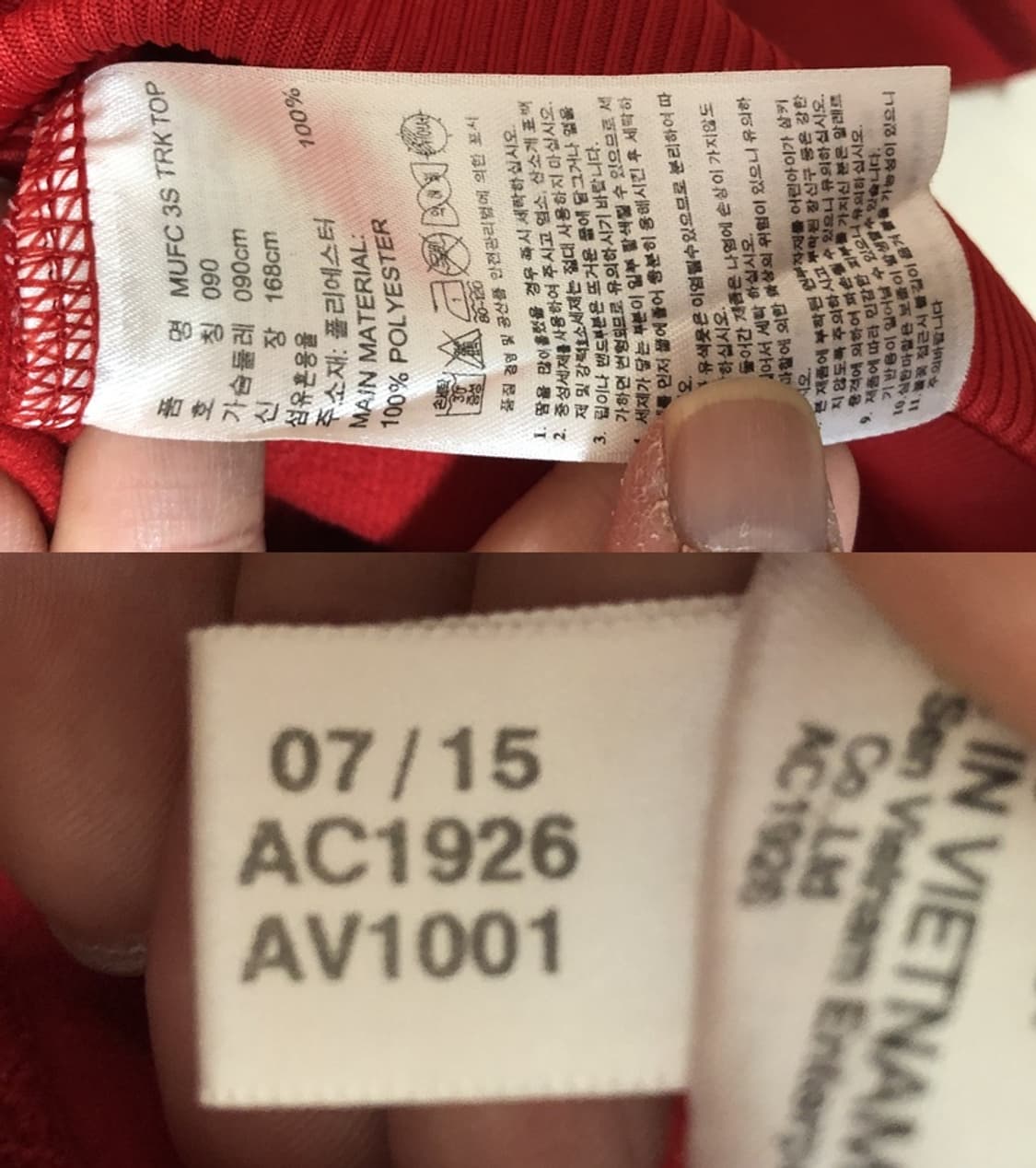 아디다스 맨체스터유나이티드 삼성트랙탑/맨유트랙슈트 90 상품이미지7