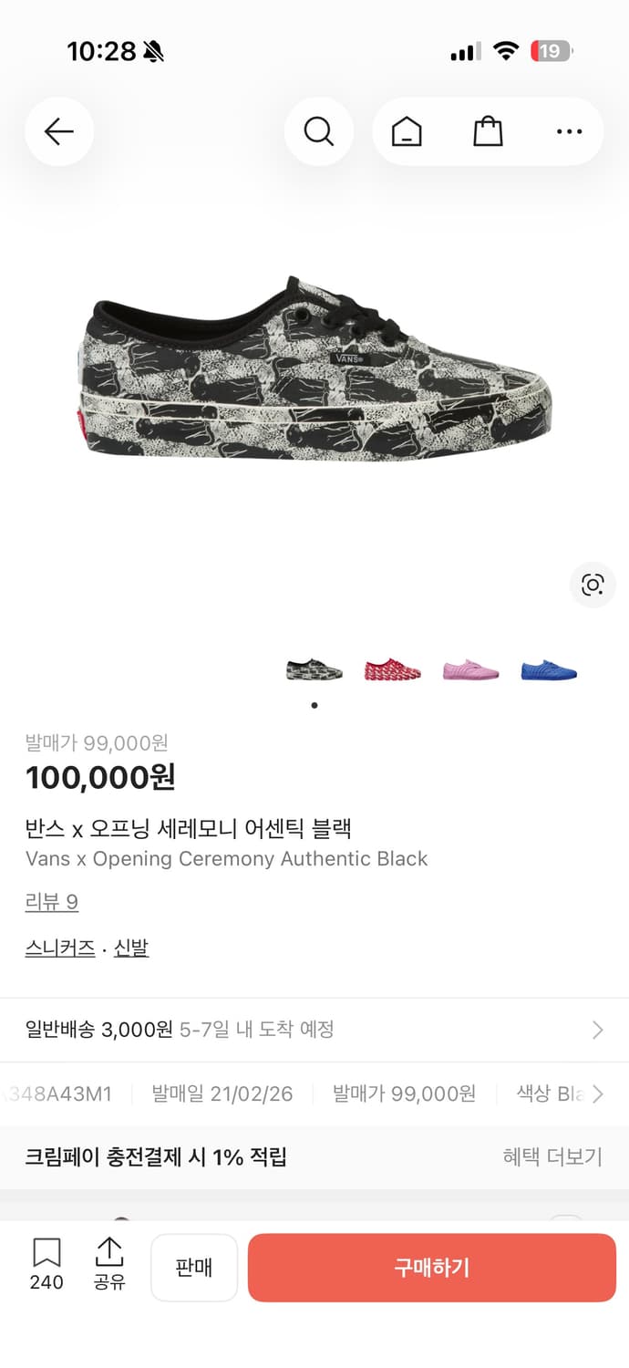 반스 x 오프닝 세레모니 어센틱 블랙 290사이즈 상품이미지1