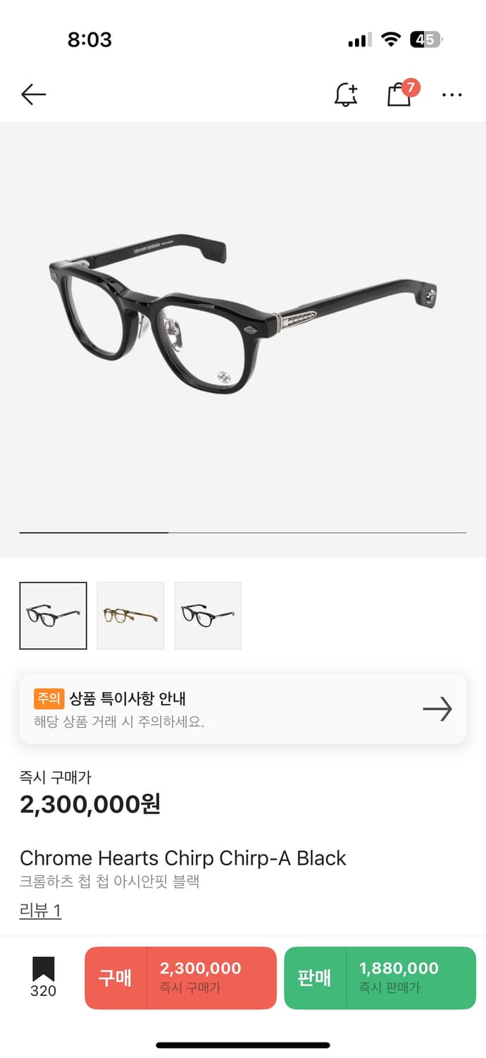 크롬하츠 처프처프 A 블랙 실버 상품이미지2