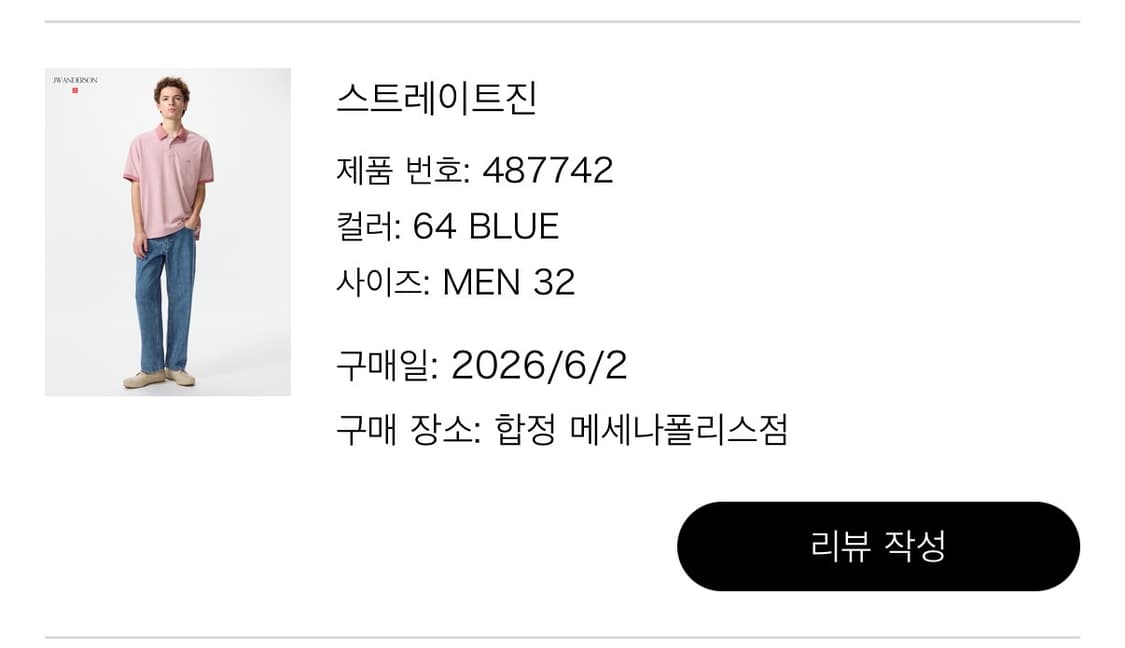 유니클로 JWA 스트레이트진 데님 64블루 상품이미지2