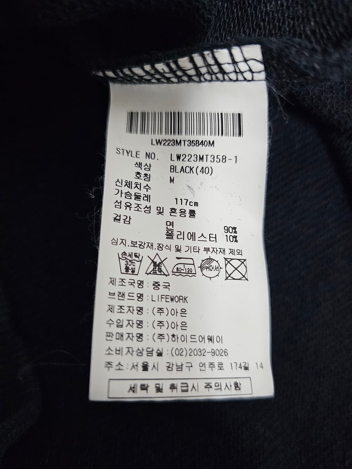 라이프워크 맨투맨 블랙 M 상품이미지4