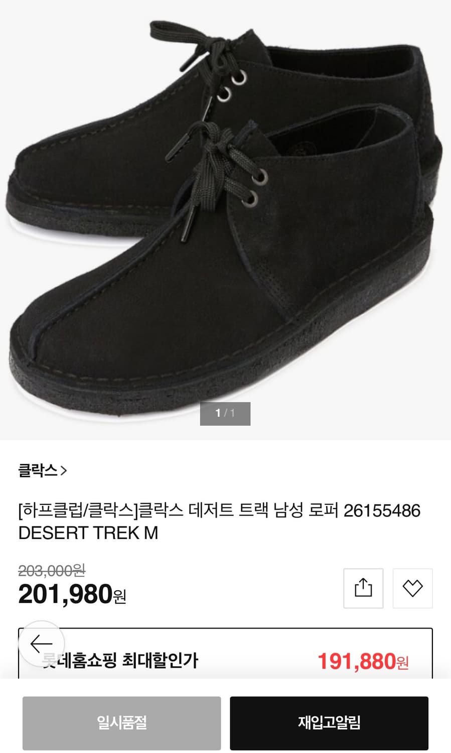 [정가 20만원] 클락스 데저트 로퍼 UK9.5 275 상품이미지3