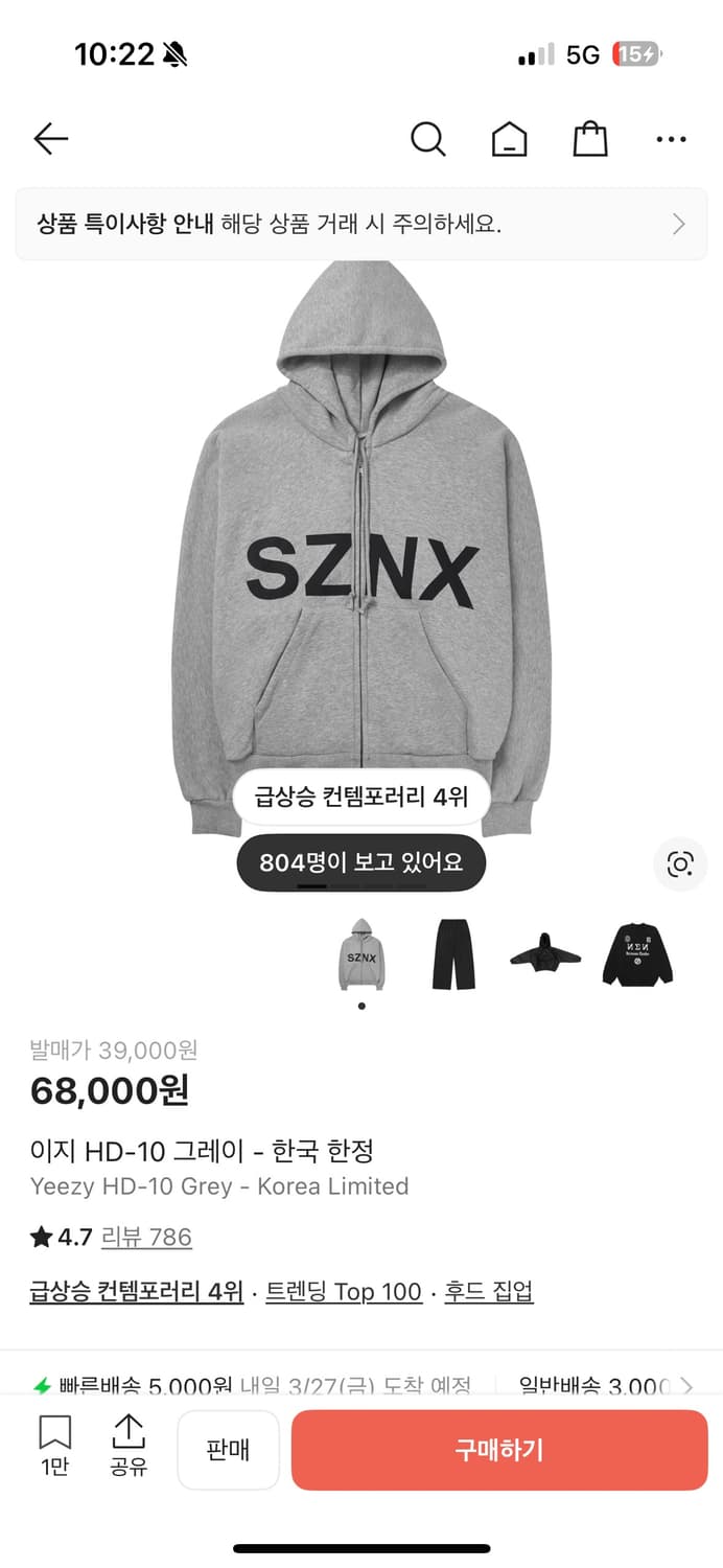 Yeezy hd-10 칸예 코리아 korea sznx 후드집업 상품이미지1